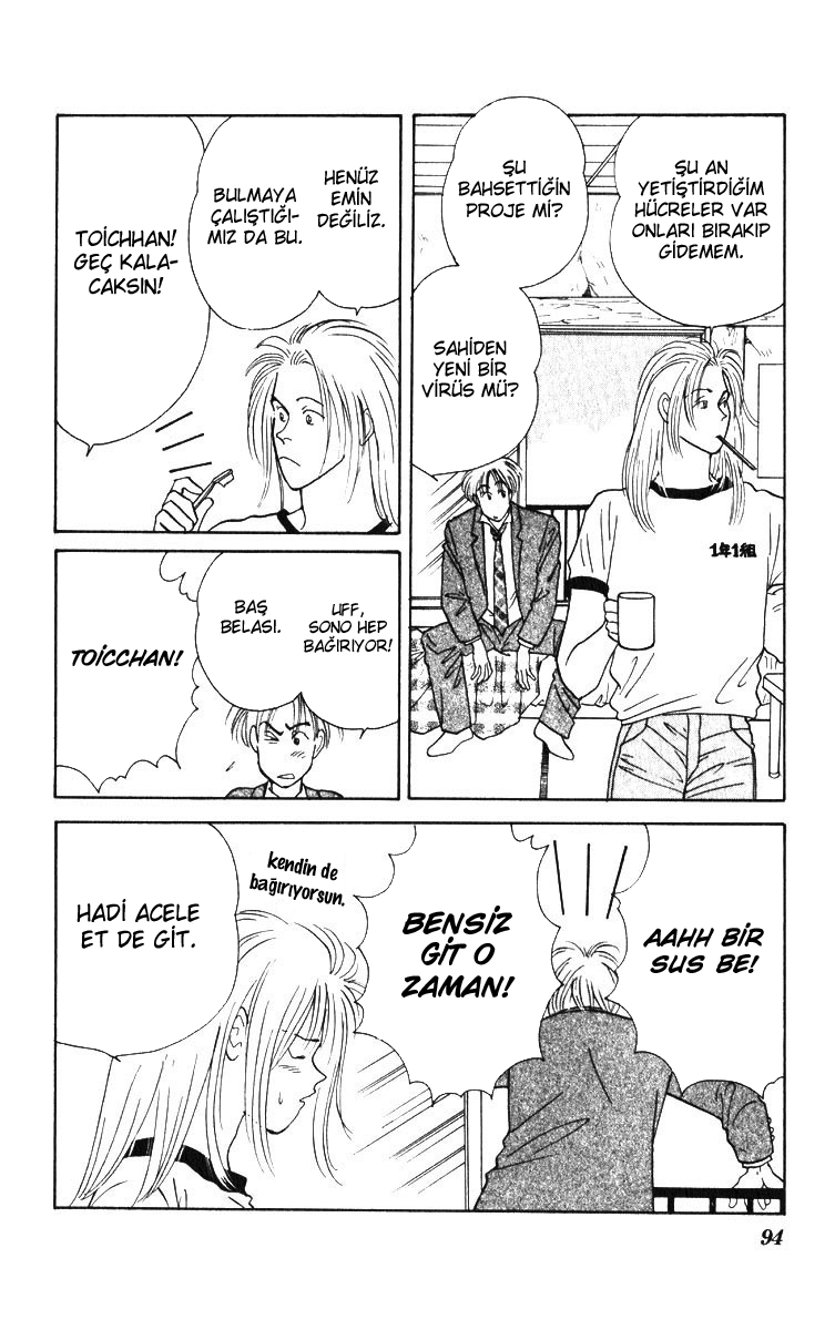 Yasha (YOSHIDA Akimi) Vol. 1 Ch. 3 第5页