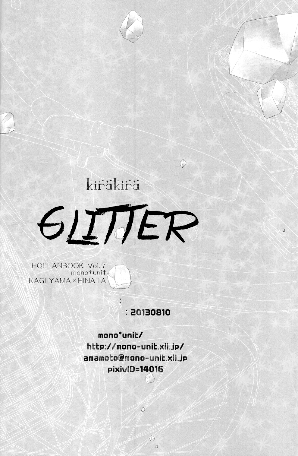 Haikyu!! - Glitter (Doujinshi) Oneshot 第18页