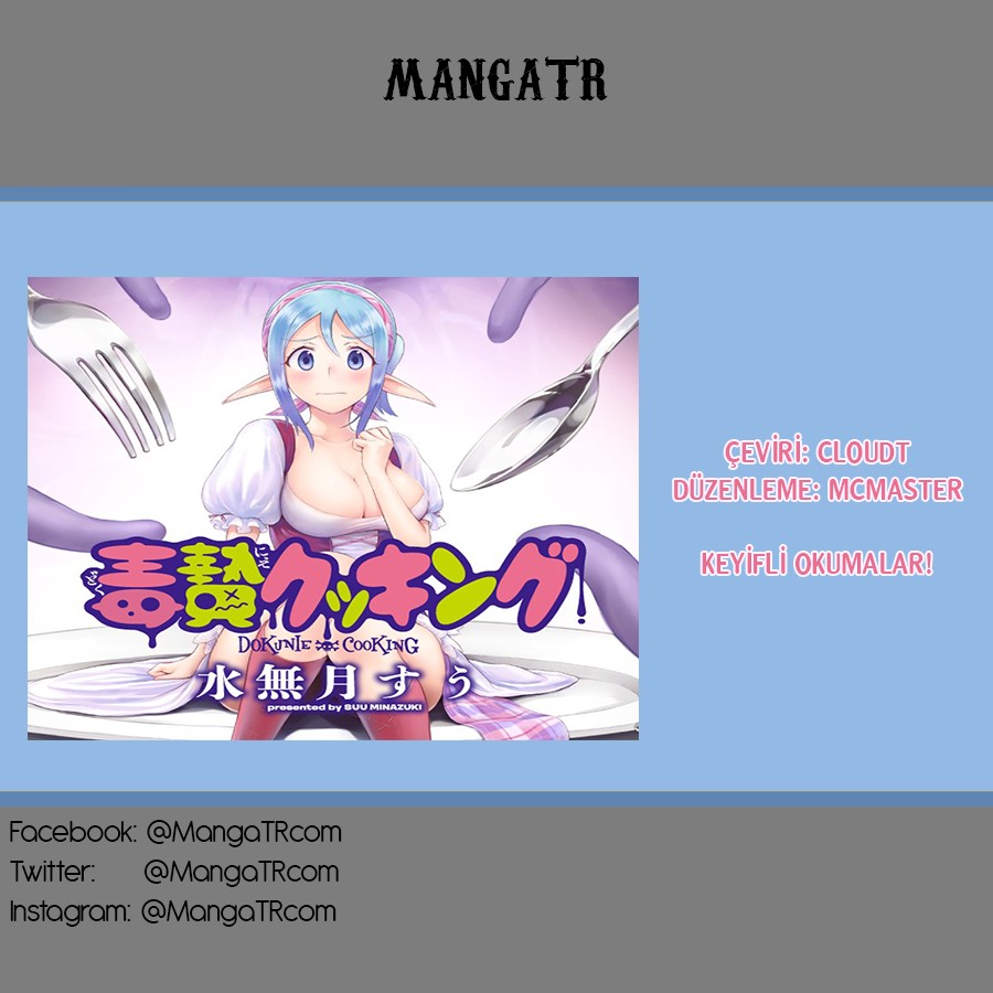Dokunie Cooking Vol. 1 Ch. 2 第1页