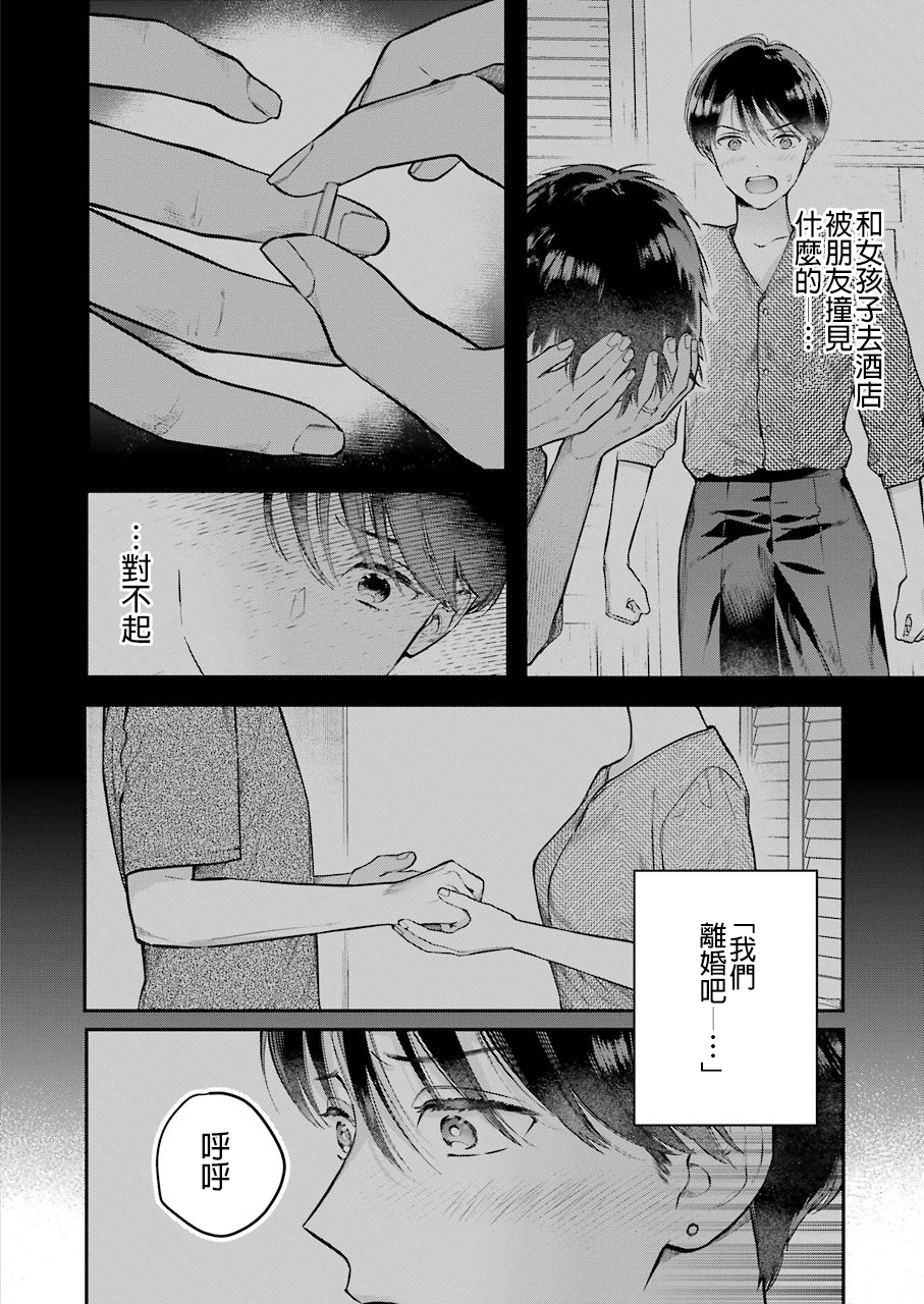 Hontou ni Baka na Onee-chan Oneshot 第11页
