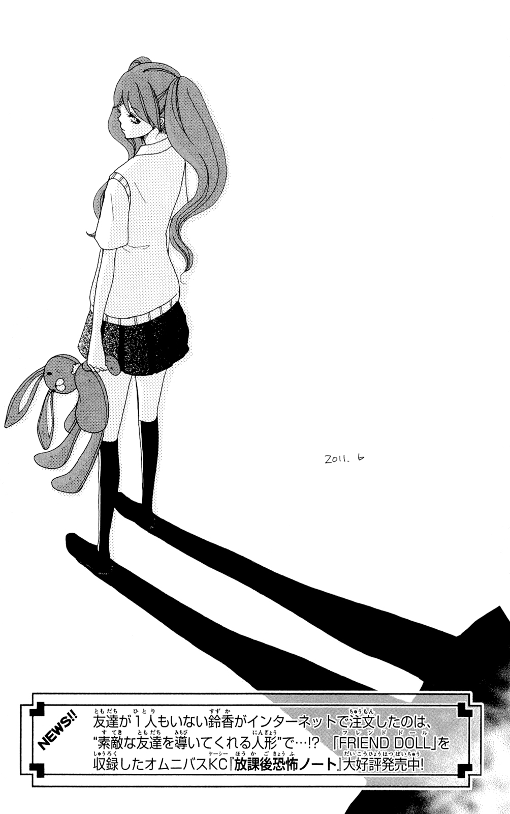 Shoujotachi no Kaidan Ch. 3 第41页
