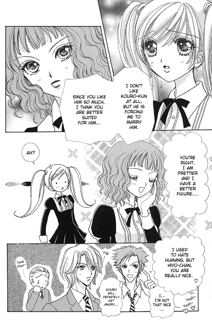 Love Monster Vol. 1 Ch. 4 第13页