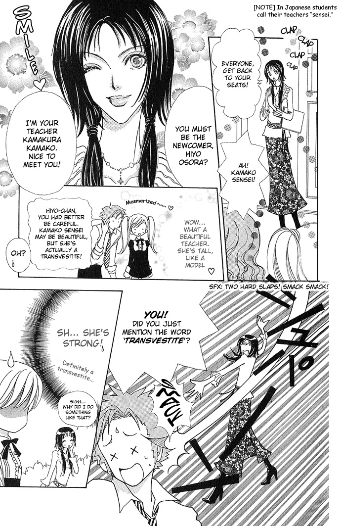 Love Monster Vol. 1 Ch. 4 第14页