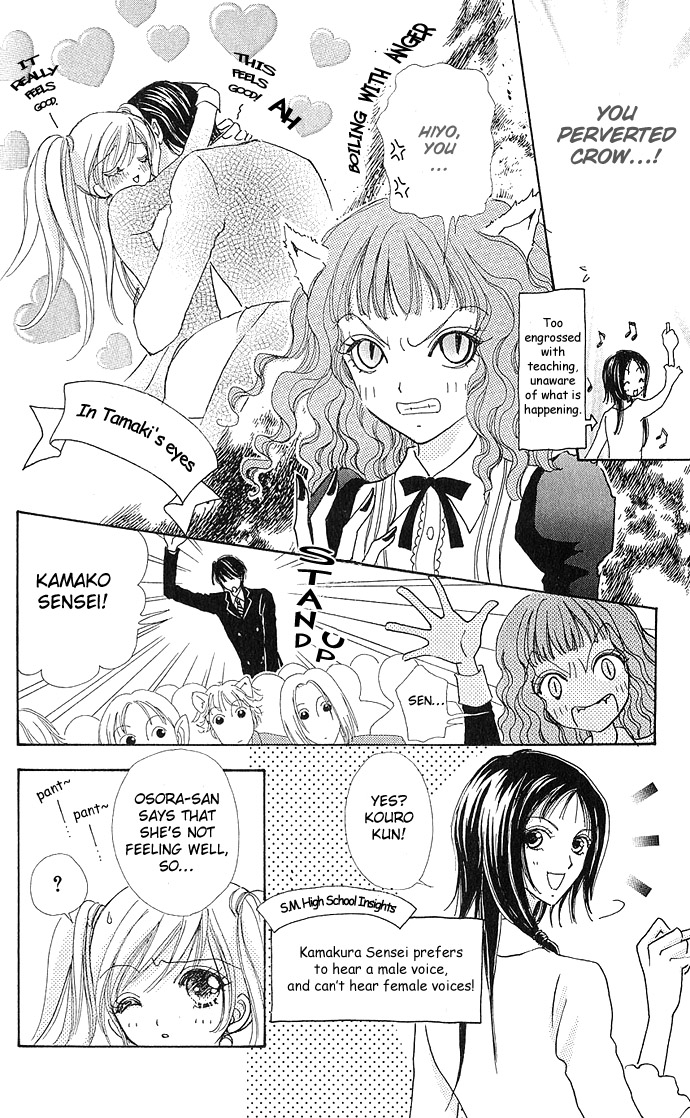 Love Monster Vol. 1 Ch. 4 第23页