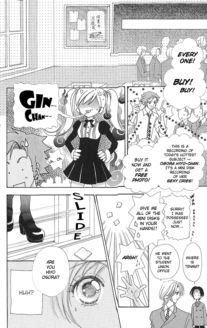 Love Monster Vol. 1 Ch. 4 第9页