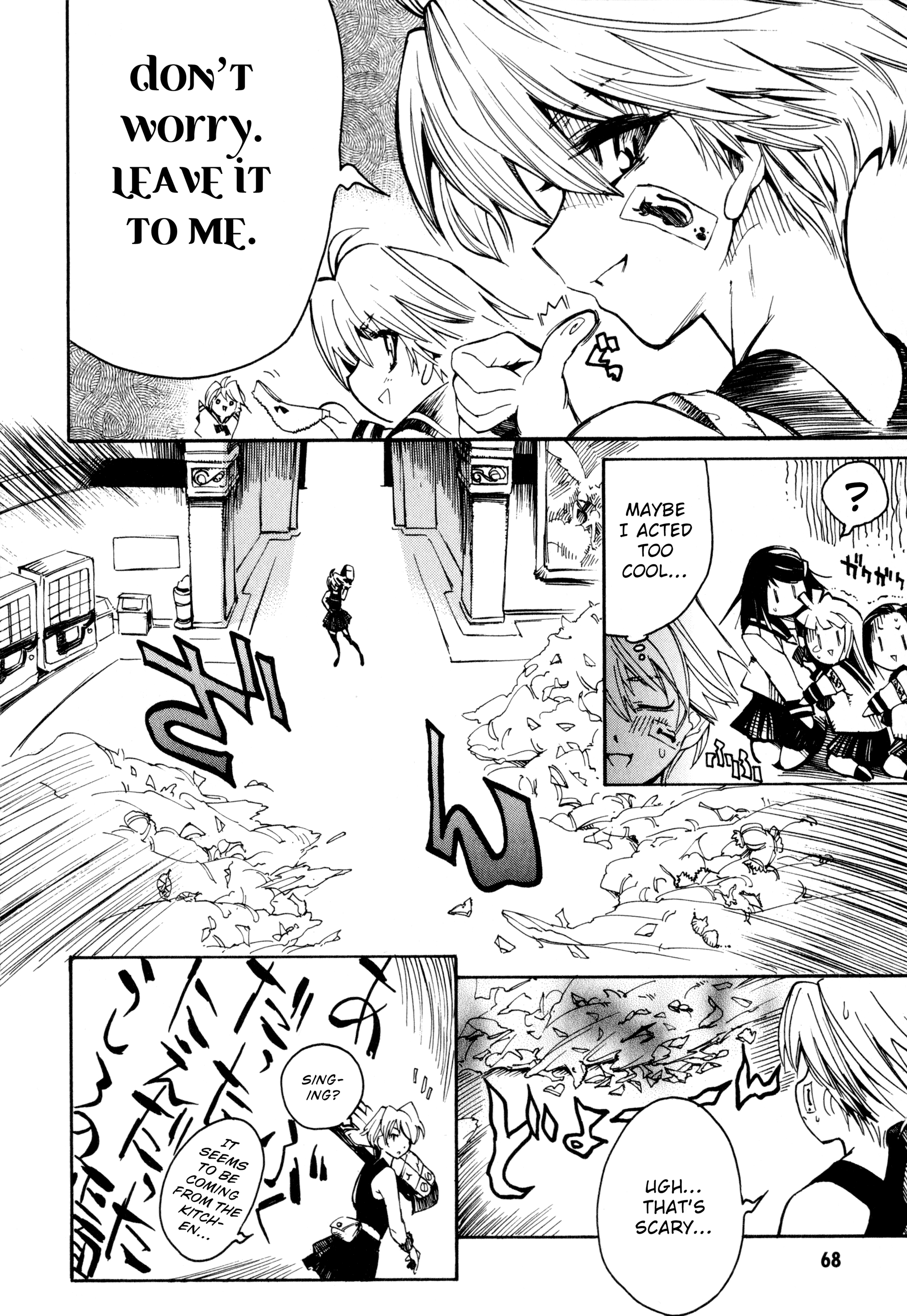 Butterfly Kiss Blade Vol. 1 Ch. 3 第13页