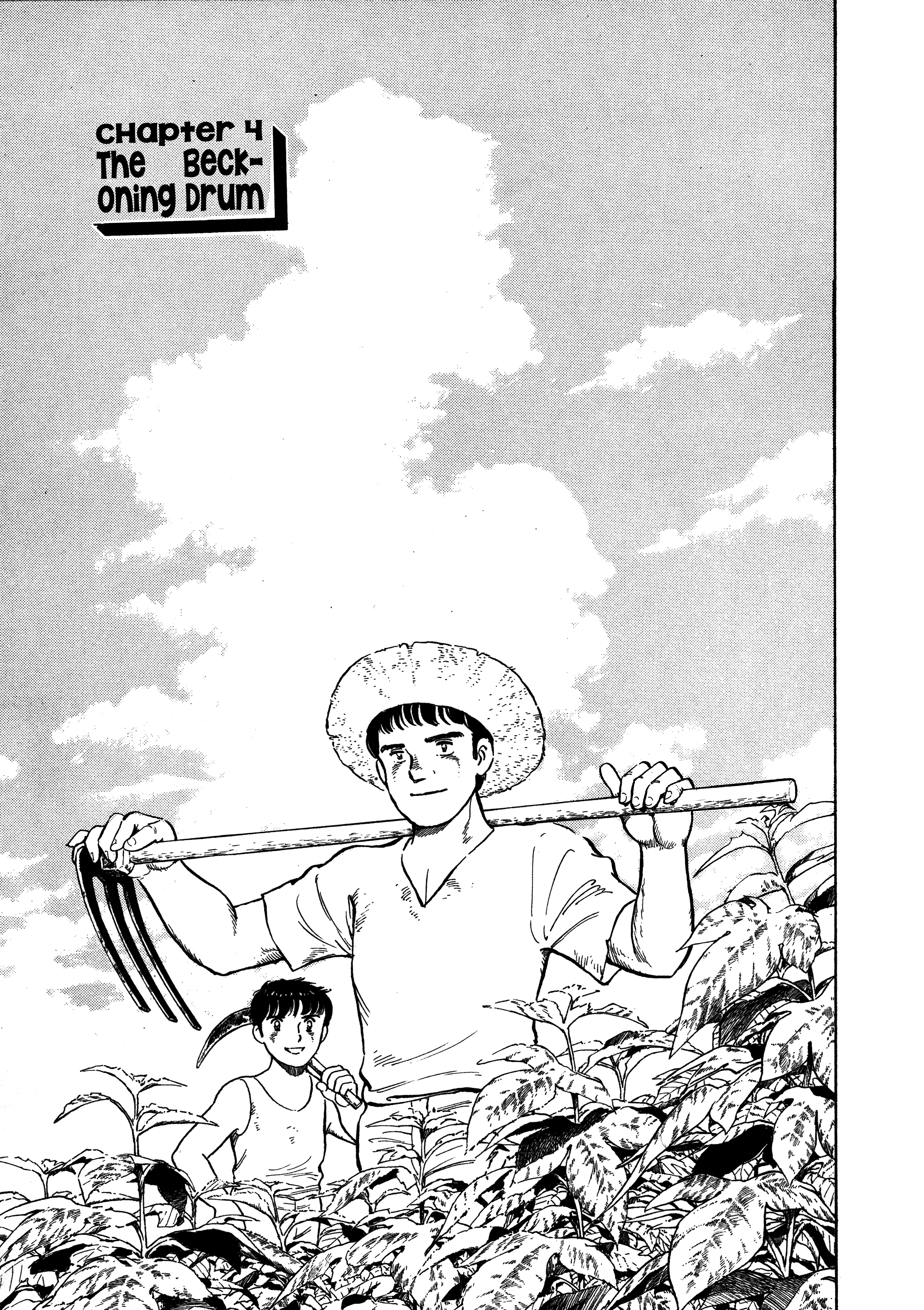 Boku no Mura no Hanashi Vol. 1 Ch. 4 第1页