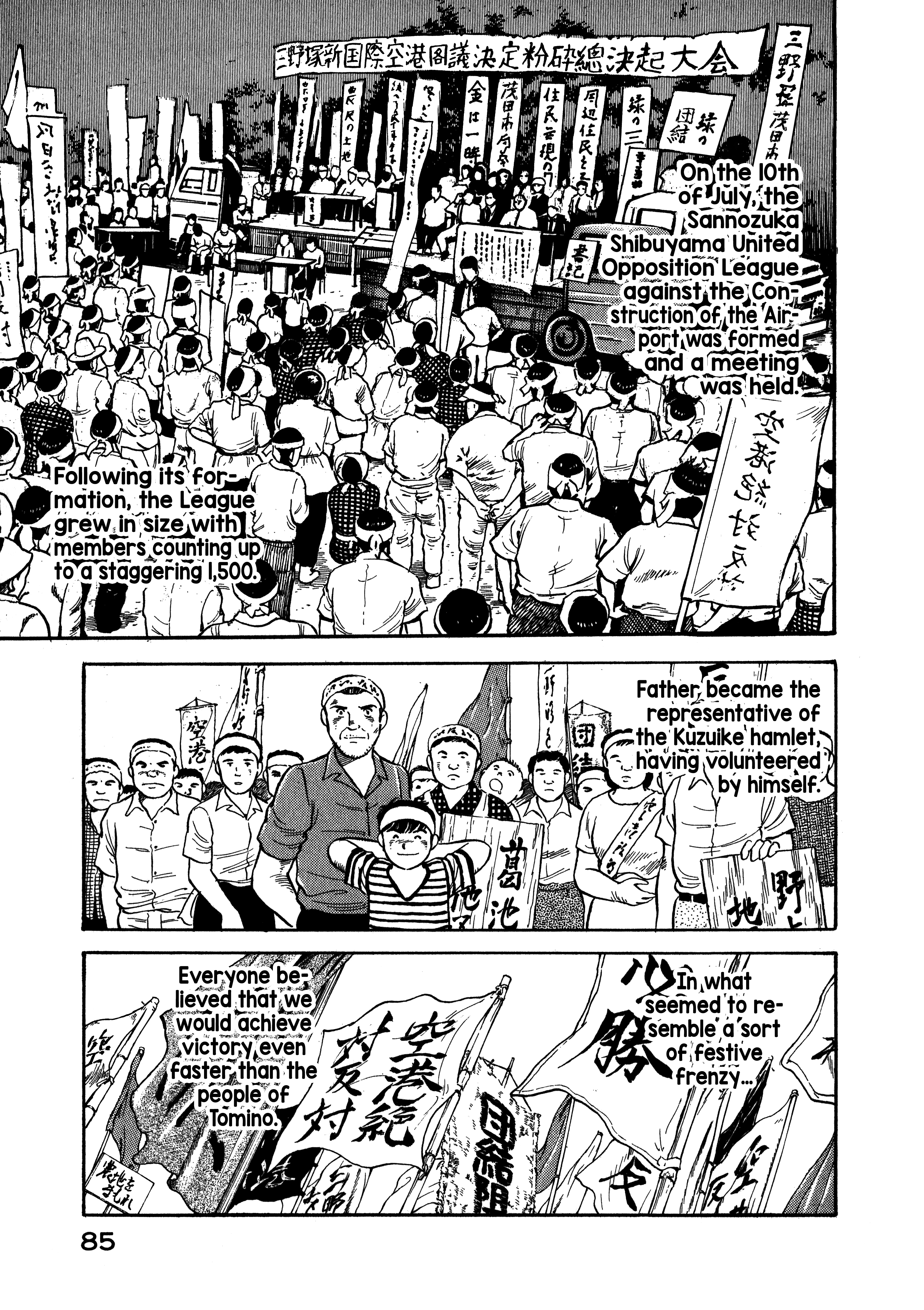 Boku no Mura no Hanashi Vol. 1 Ch. 4 第3页