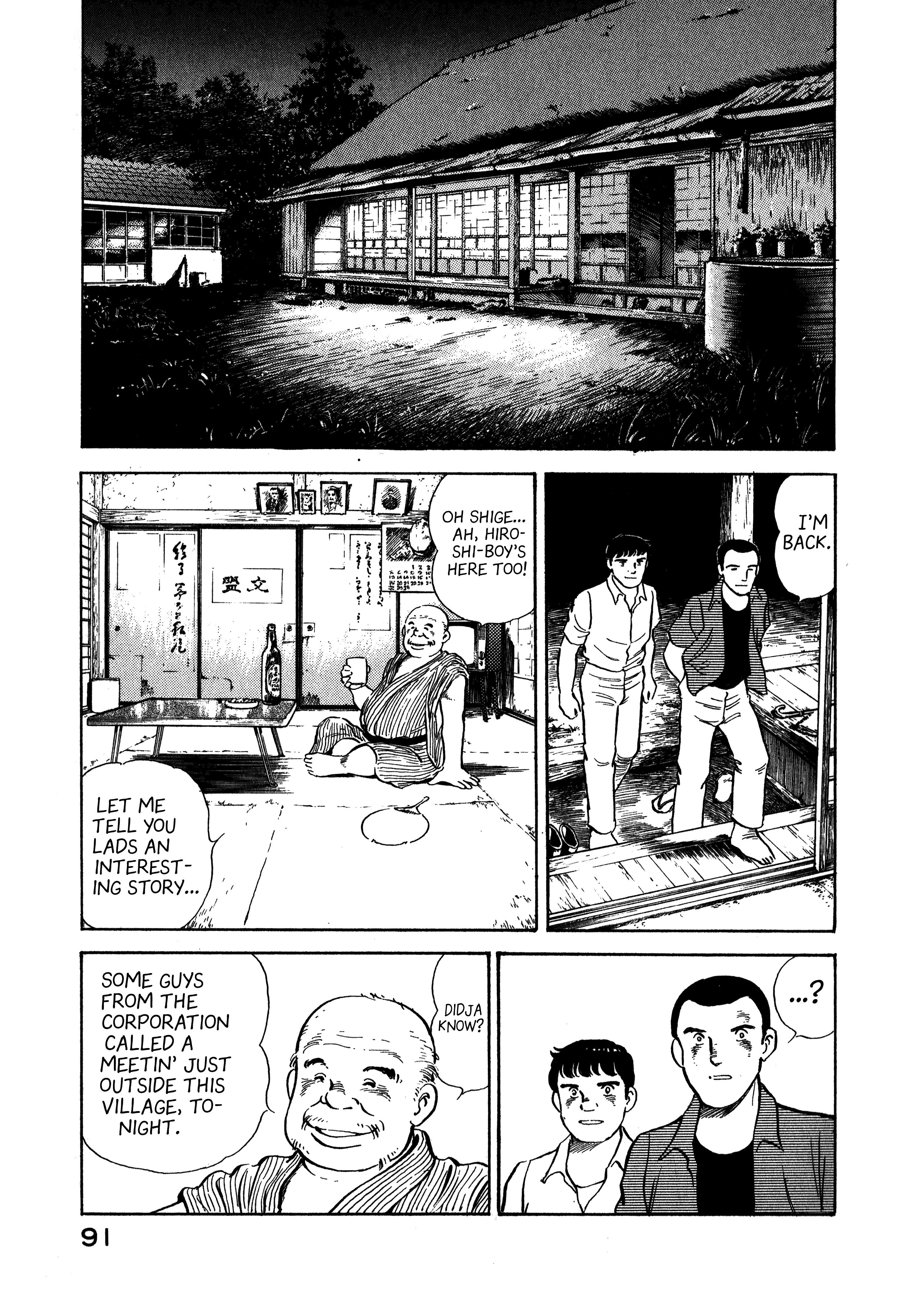 Boku no Mura no Hanashi Vol. 1 Ch. 4 第9页