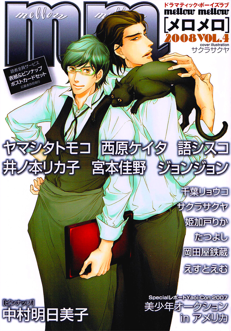 Kuroneko Kouhiiten Ch. 4 第2页