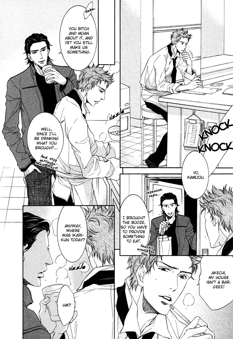 Kuroneko Kouhiiten Ch. 4 第4页