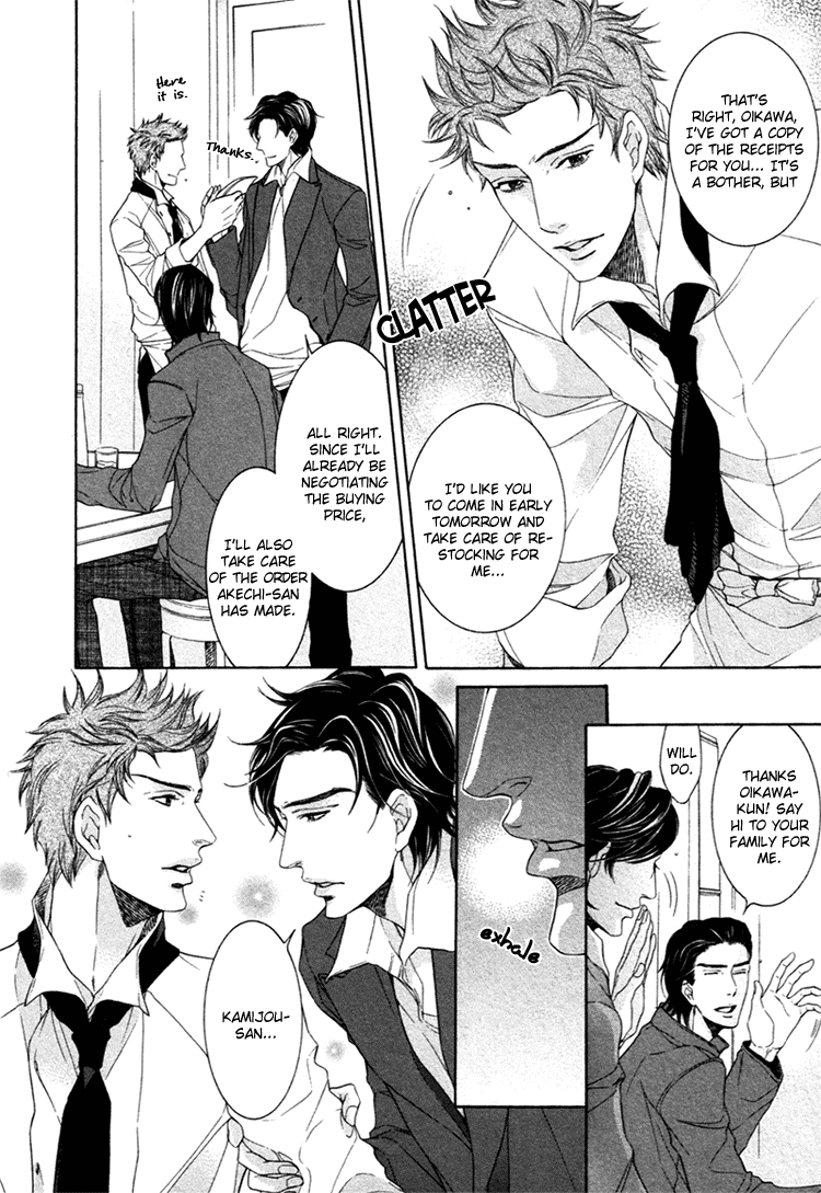 Kuroneko Kouhiiten Ch. 4 第8页