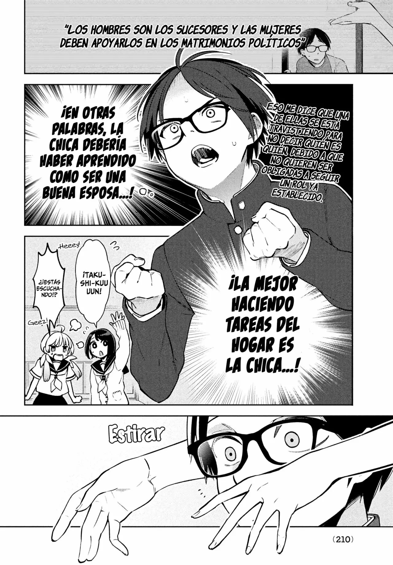 Futago no Danjo ga Wakaranai Vol. 1 Ch. 2 第9页