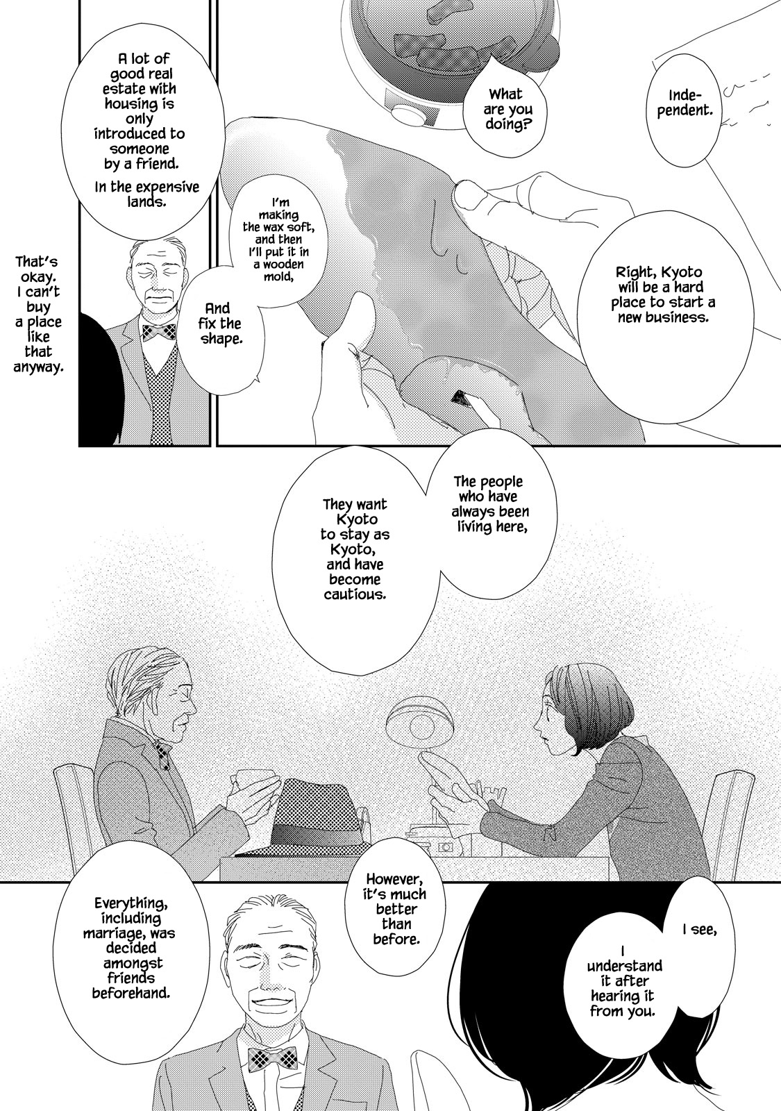 Kouji Hanauta Vol. 1 Ch. 2 第20页