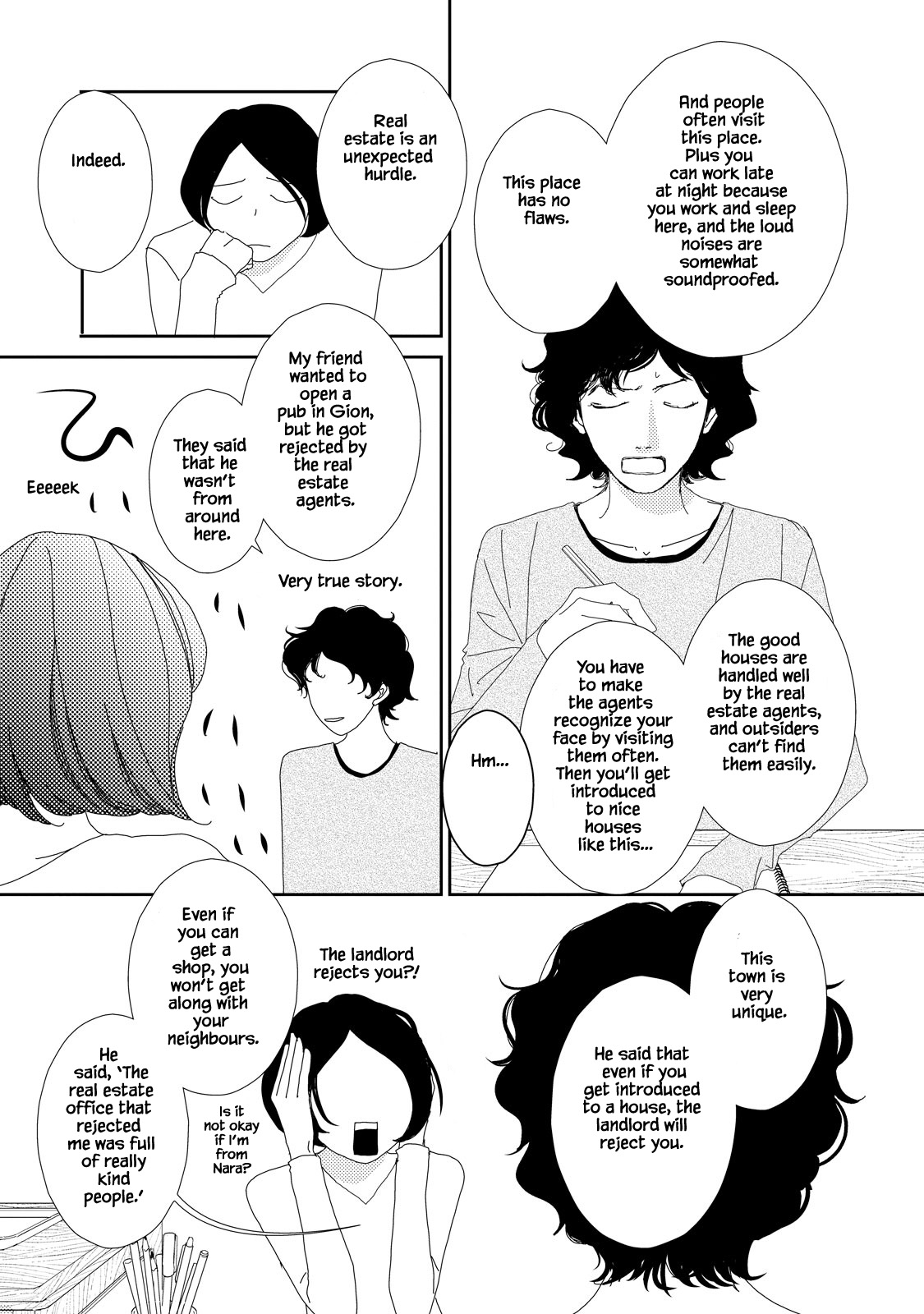 Kouji Hanauta Vol. 1 Ch. 2 第3页