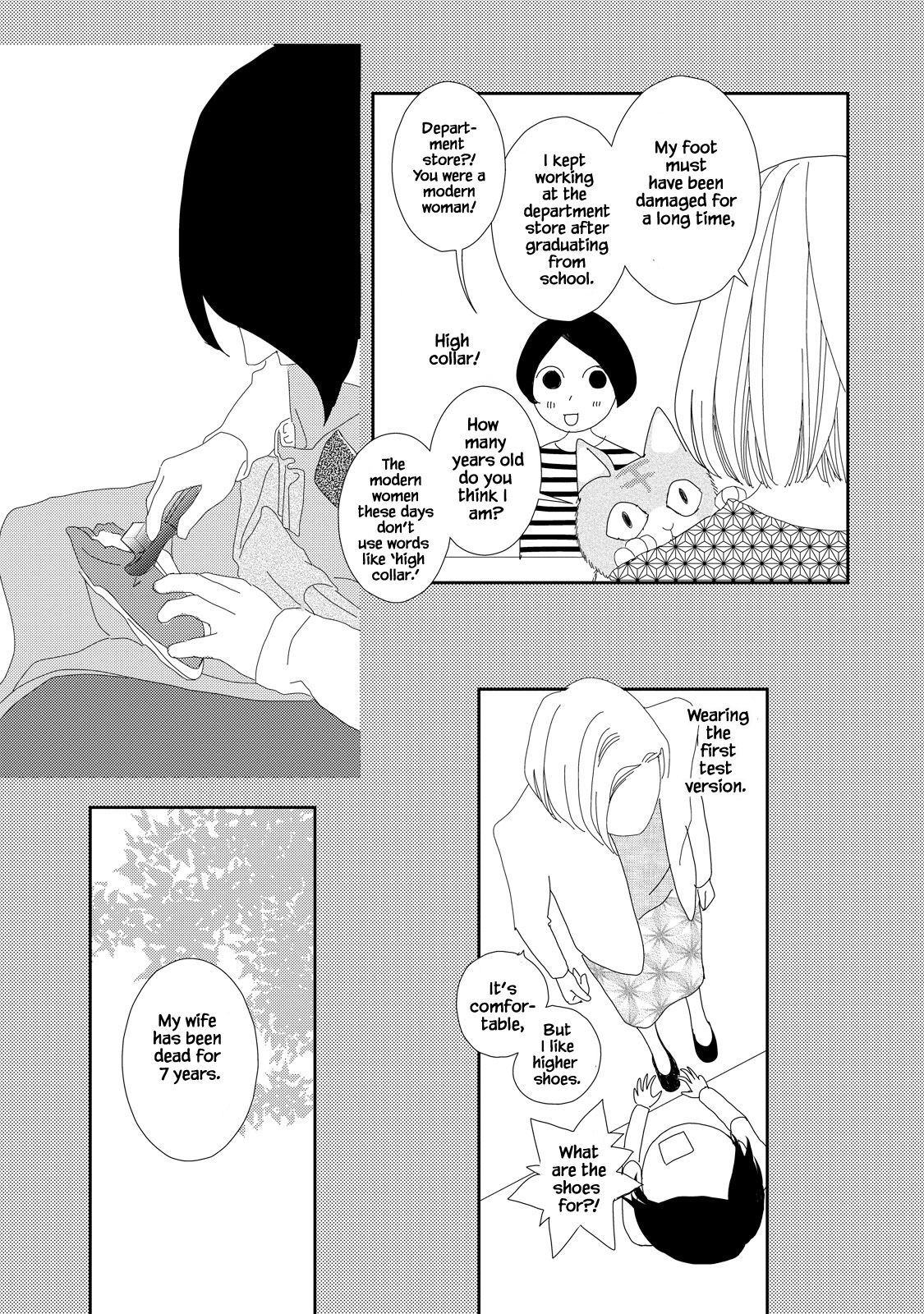 Kouji Hanauta Vol. 1 Ch. 2 第23页