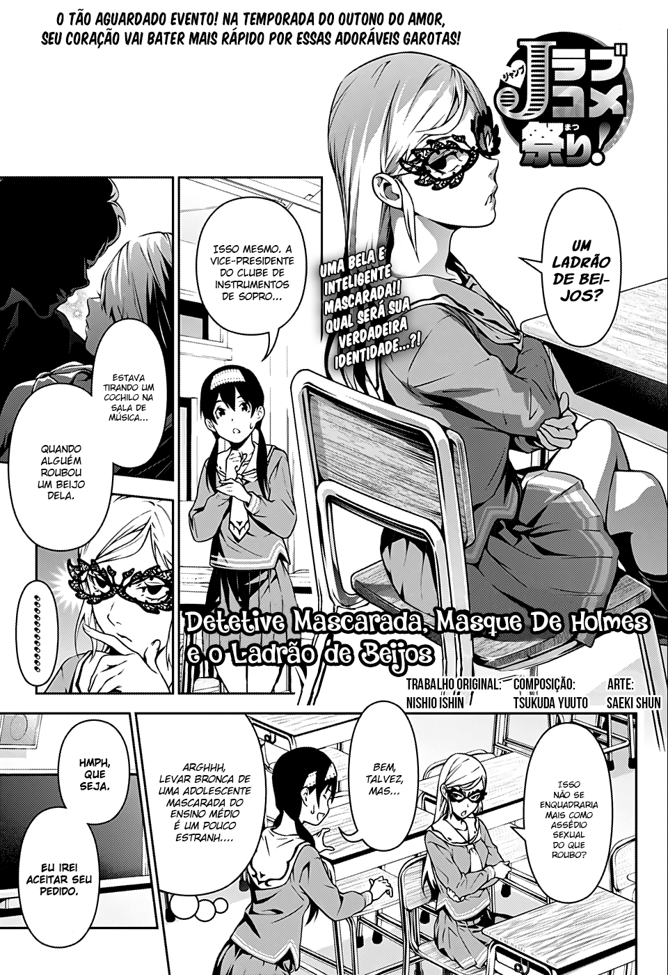 Jump Romcom Festival! Detetive Mascarada, Masque de Holmes e o Ladrão de Beijos 第1页