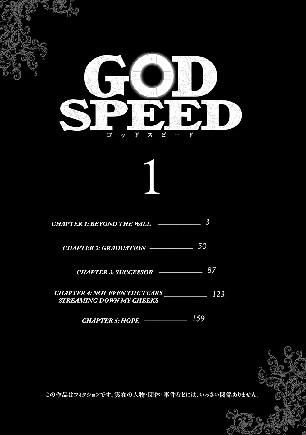 Godspeed 第3页
