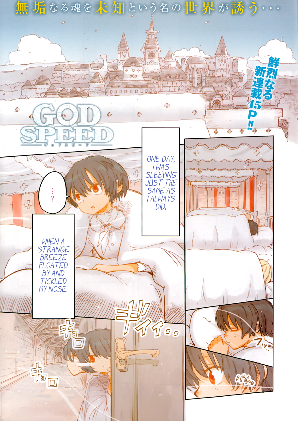 Godspeed 第4页