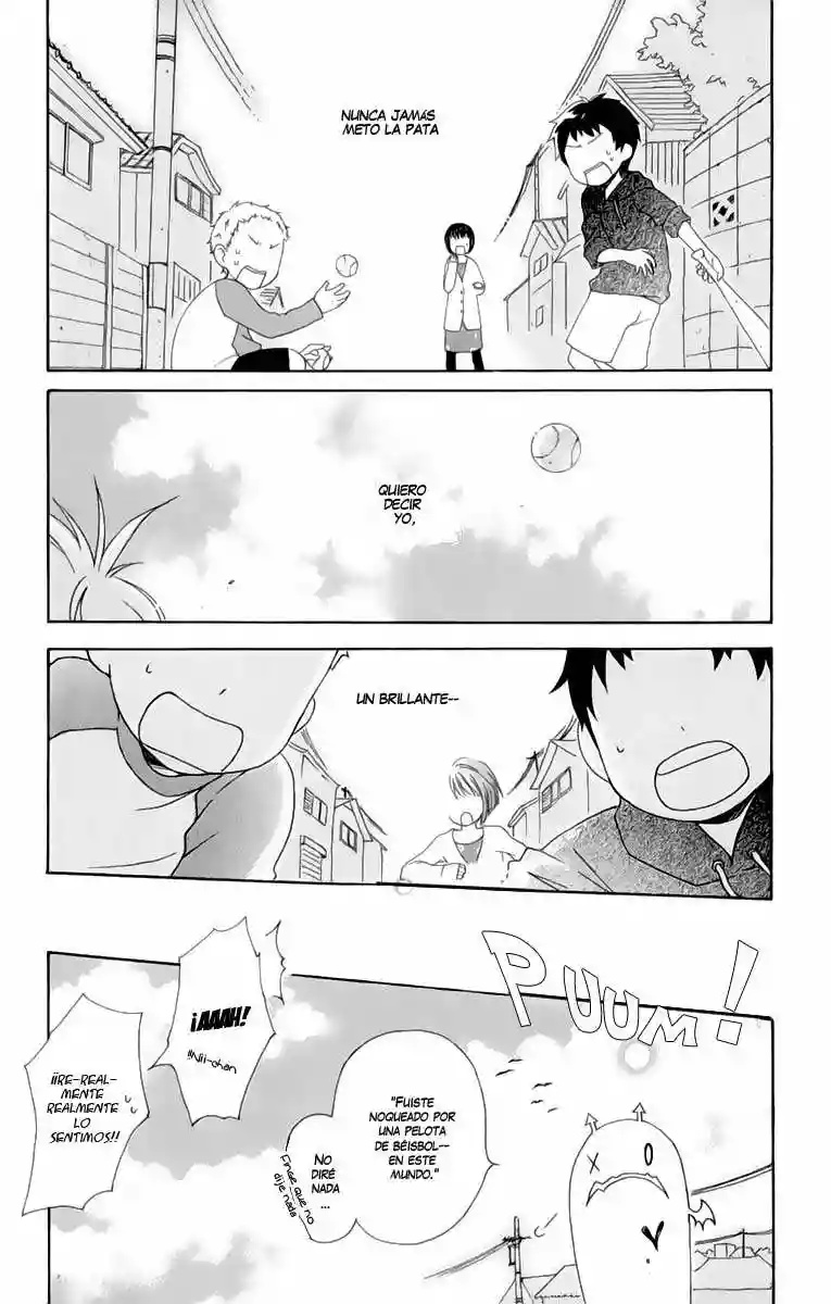 Kurenai Ouji Vol. 1 Ch. 1 第17页
