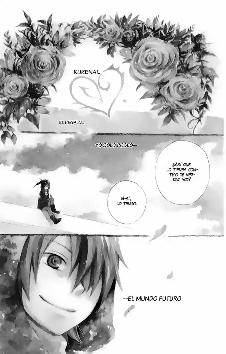 Kurenai Ouji Vol. 1 Ch. 1 第3页