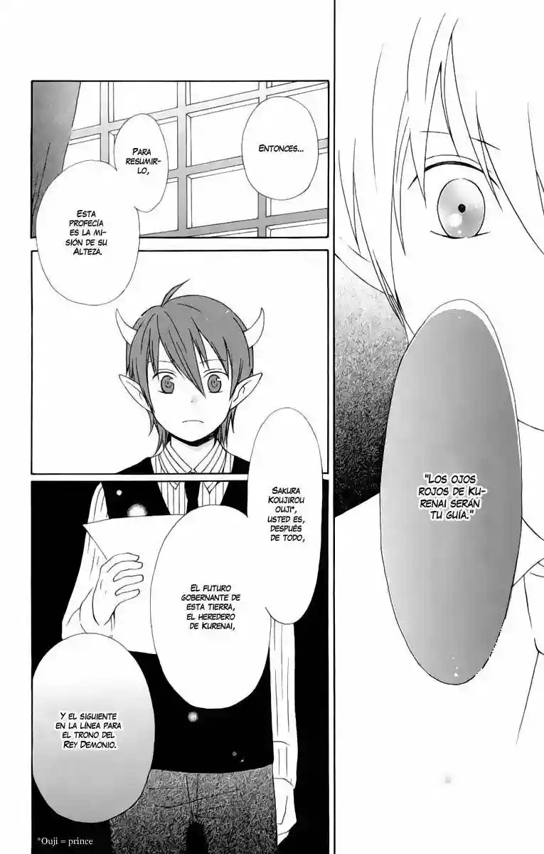 Kurenai Ouji Vol. 1 Ch. 1 第23页