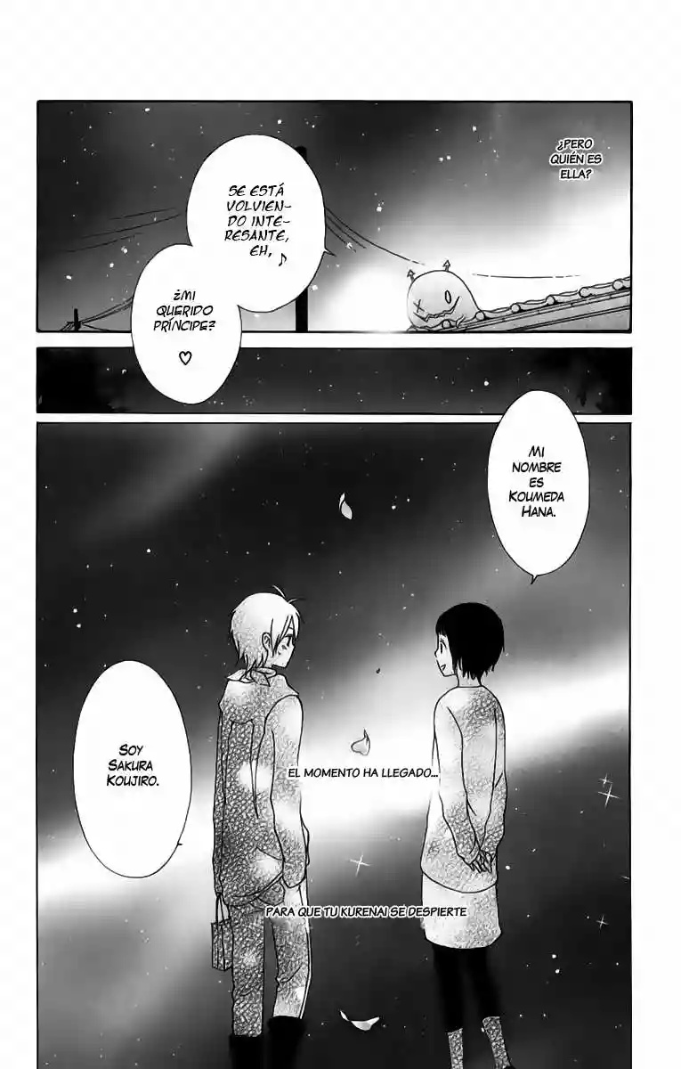 Kurenai Ouji Vol. 1 Ch. 1 第47页