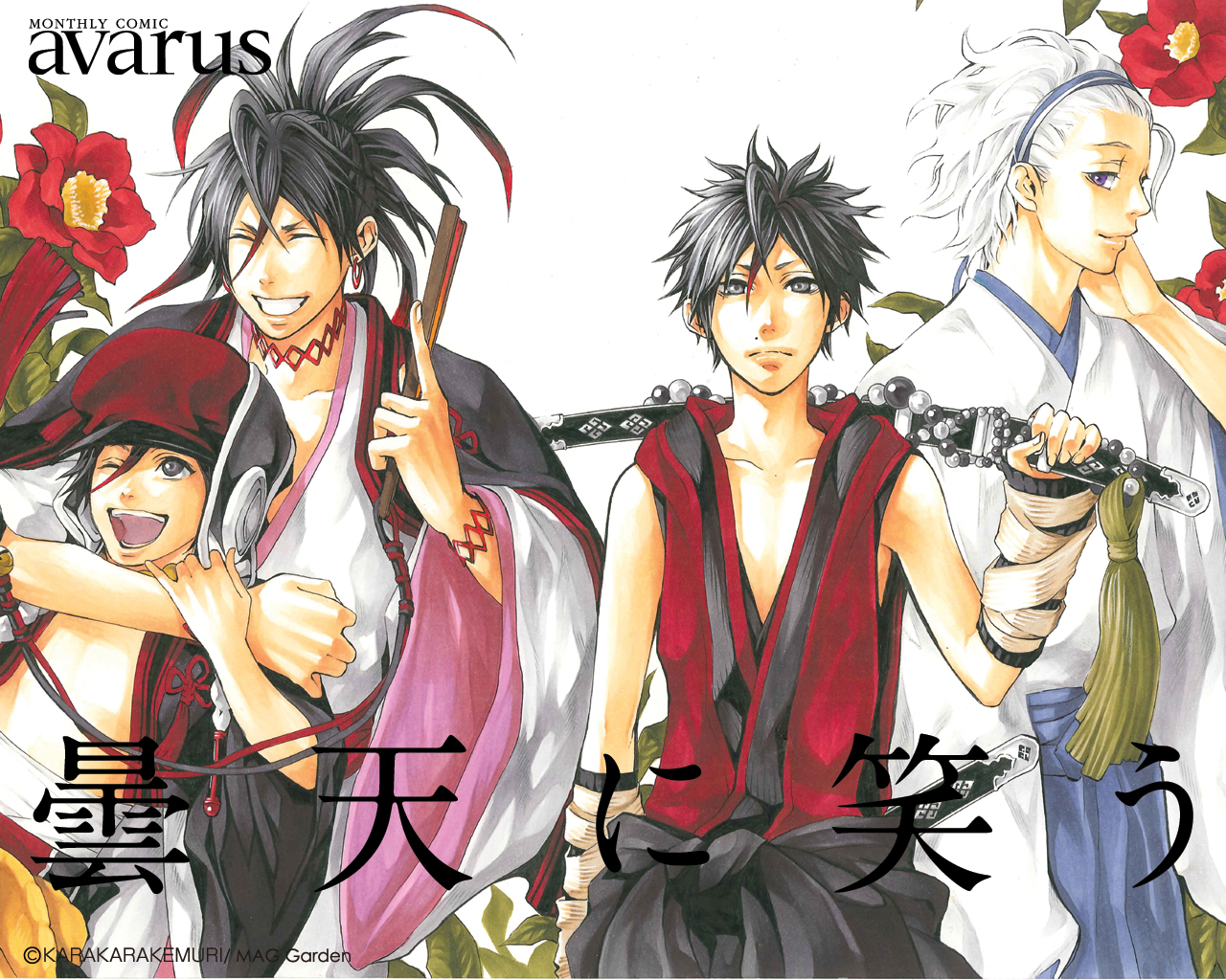 Donten ni Warau Trois frères se tiennent dans les nuages 第6页