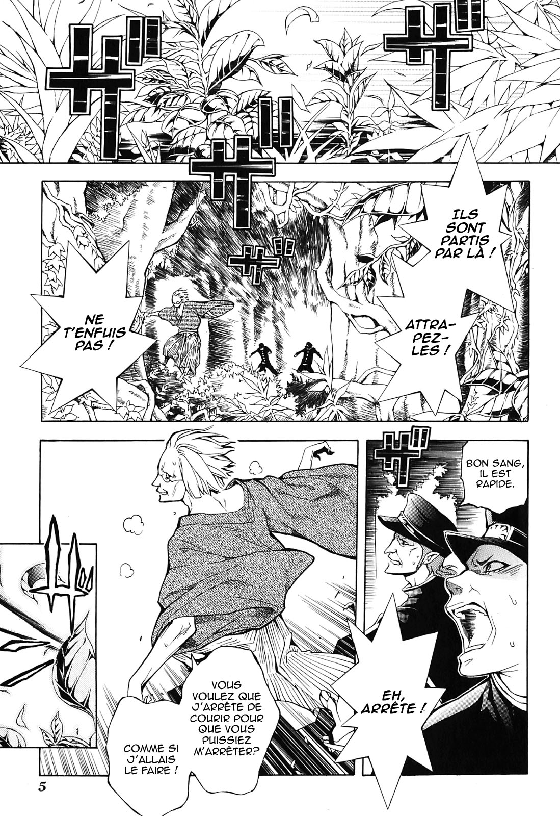 Donten ni Warau Trois frères se tiennent dans les nuages 第8页