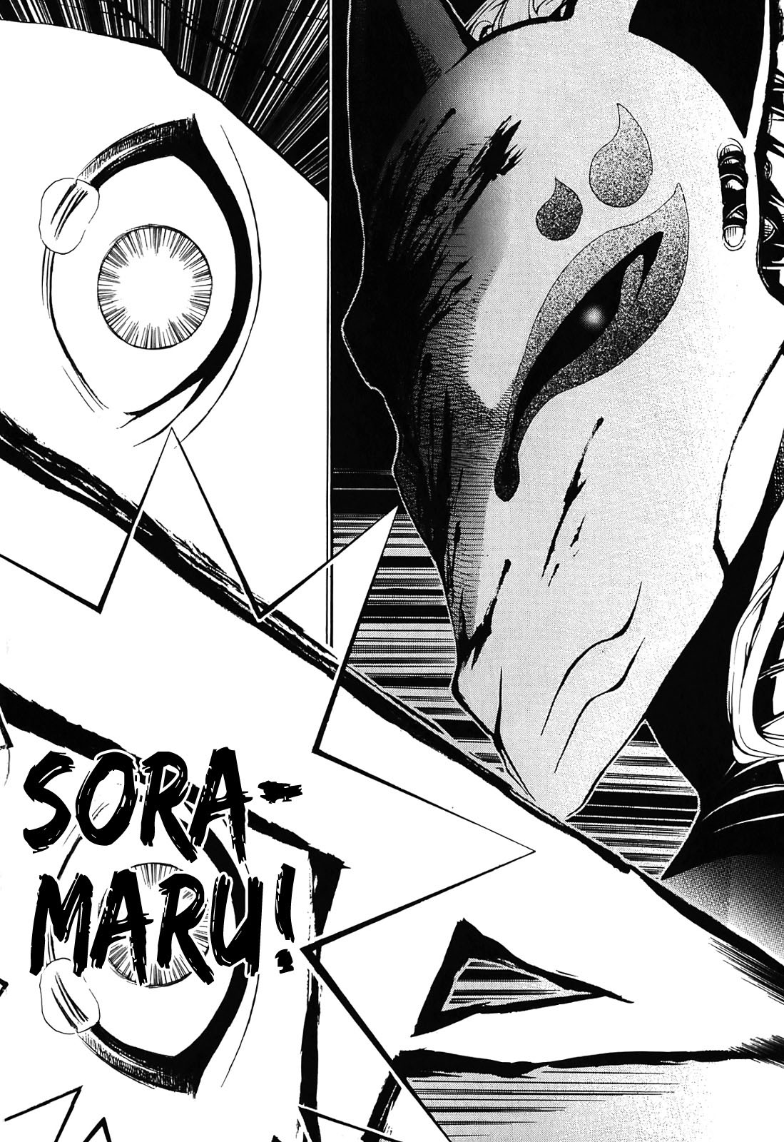 Donten ni Warau Trois frères se tiennent dans les nuages 第73页