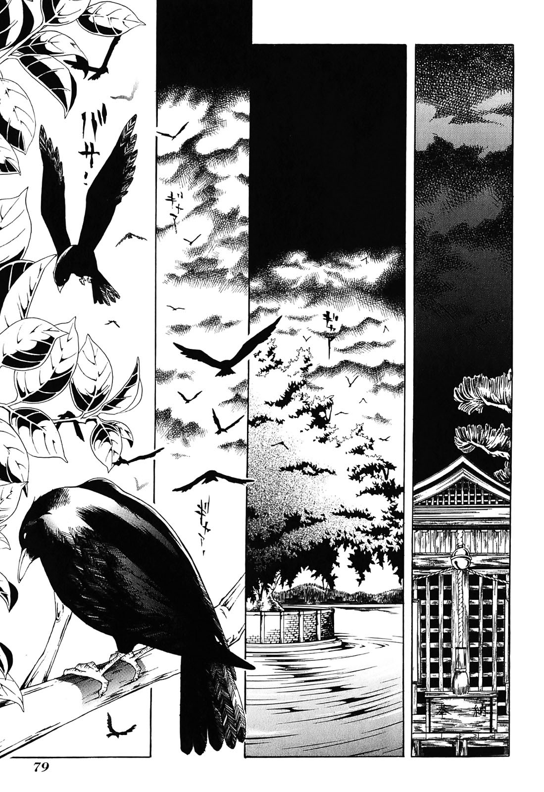 Donten ni Warau Trois frères se tiennent dans les nuages 第80页