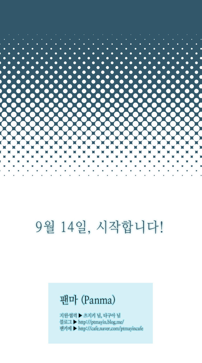 Moon-Ah Ch. 0 第33页
