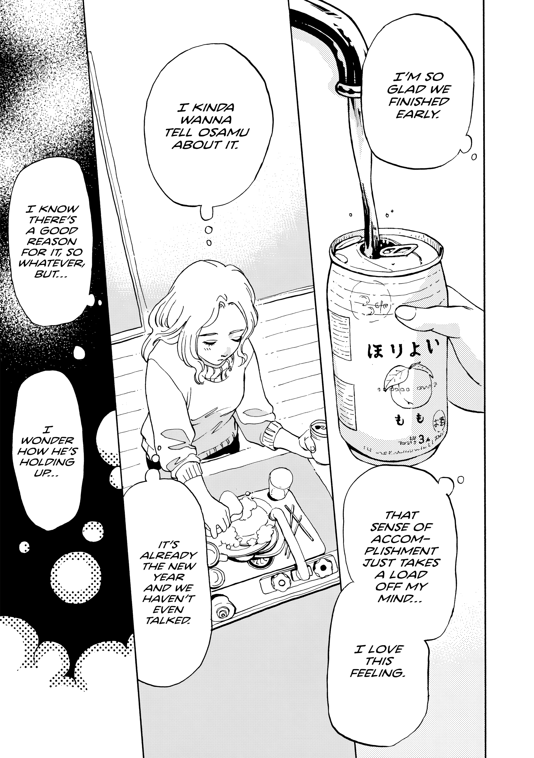 Kanojo wa Kyou mo Katazukanai 第7页