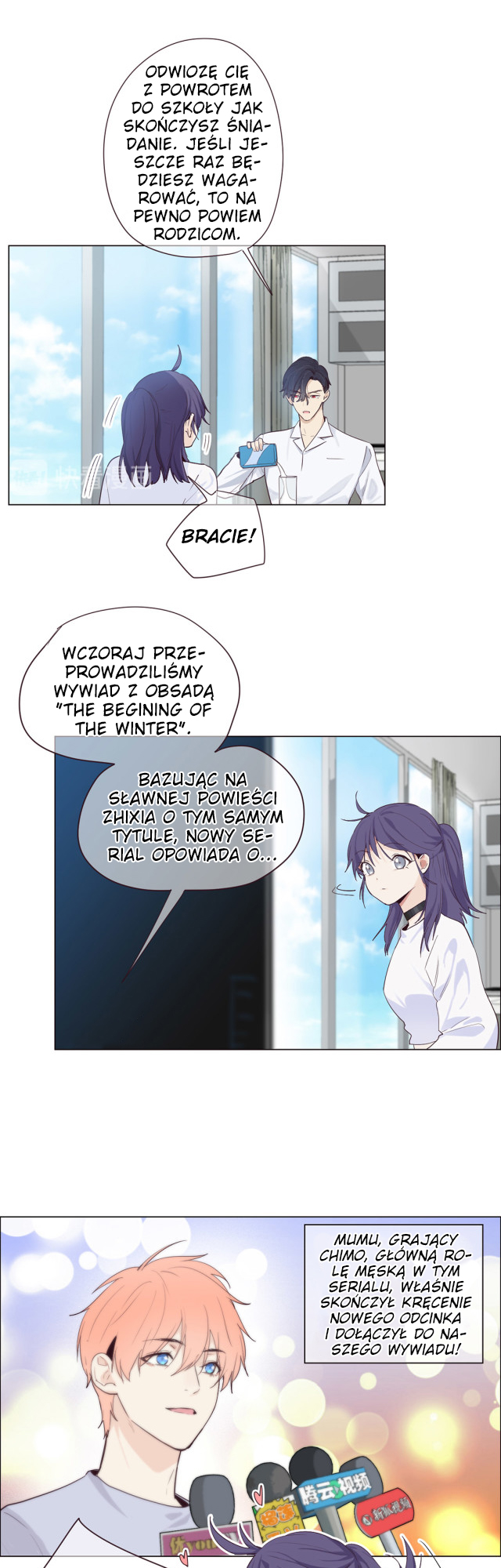 Straight or Not Ch. 3 第13页