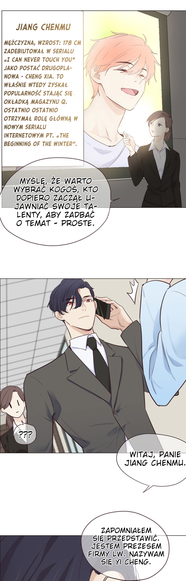 Straight or Not Ch. 3 第16页