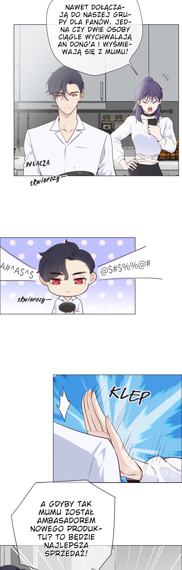 Straight or Not Ch. 3 第10页