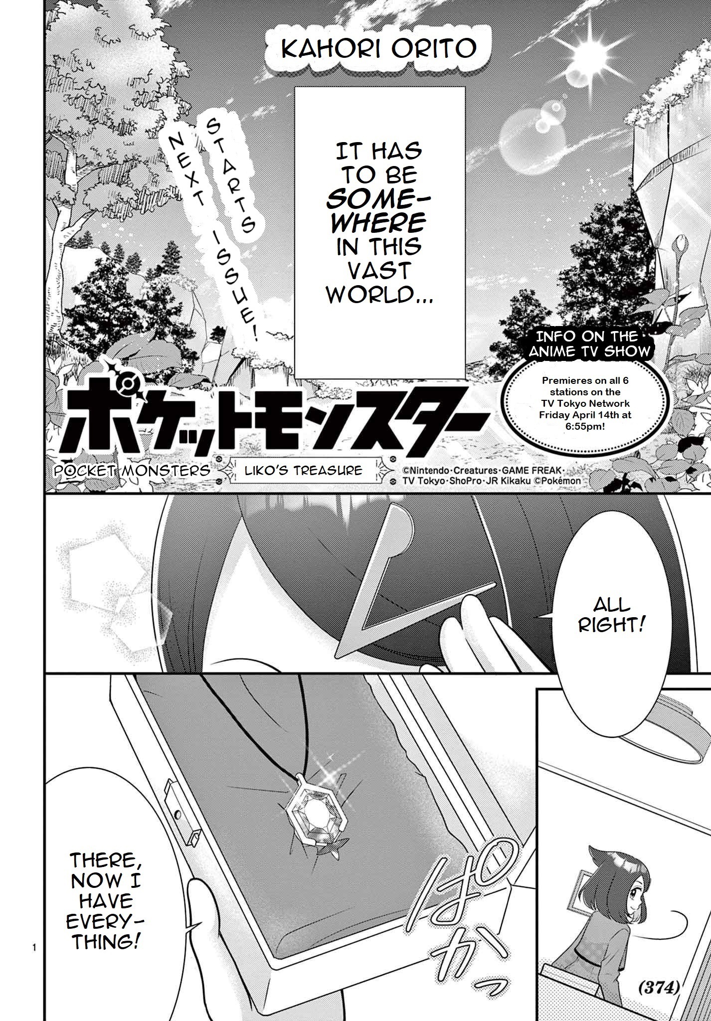 Pocket Monsters - Liko's Treasure 第1页