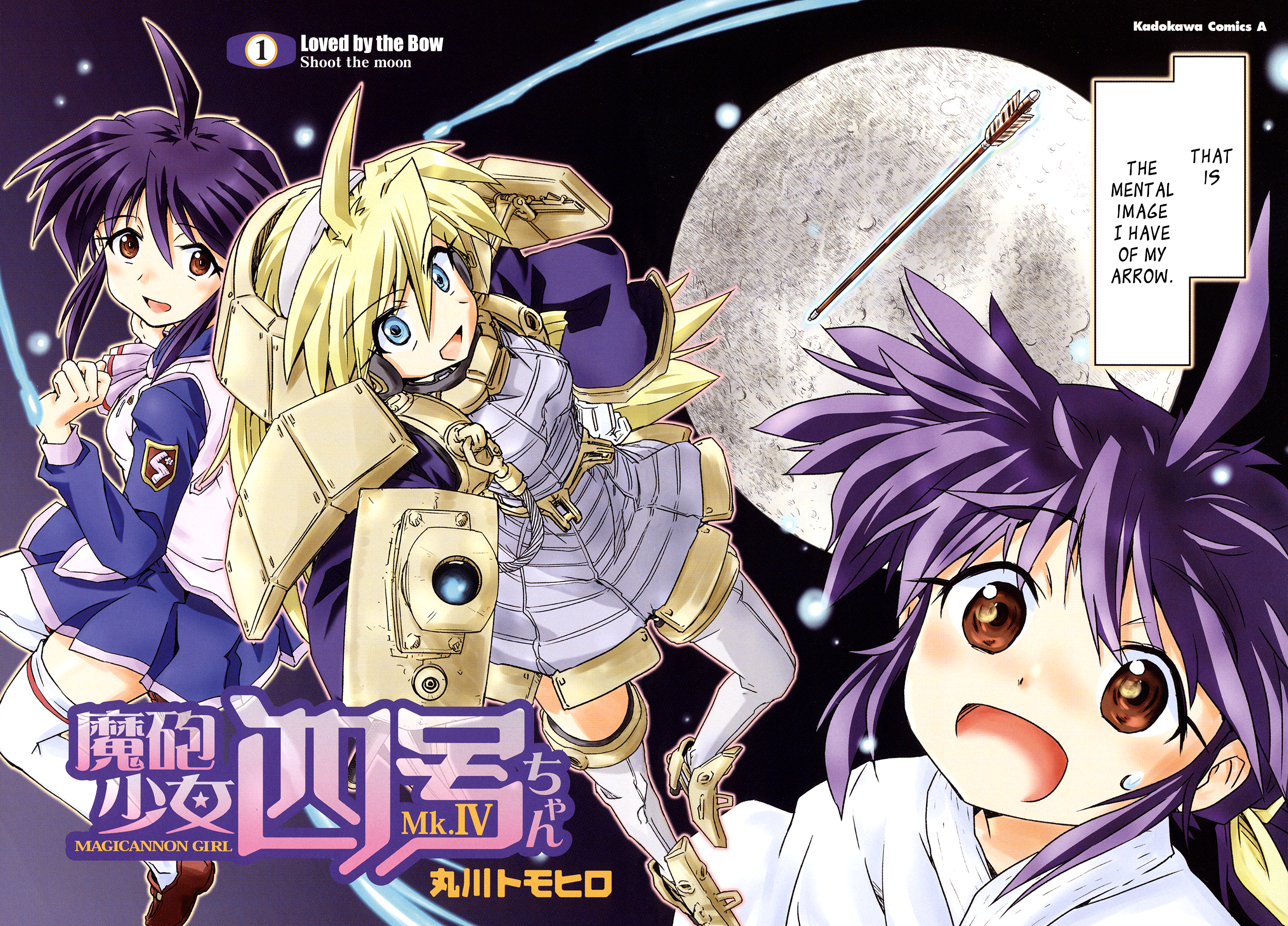 Magicannon Girl Yongou-chan 第3页