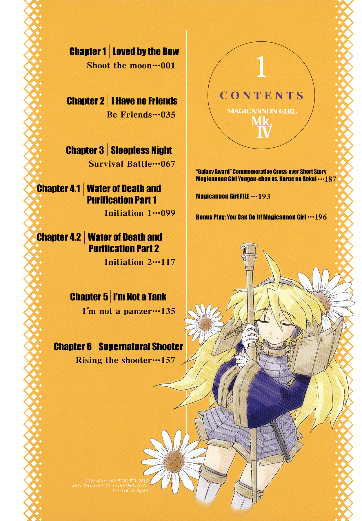 Magicannon Girl Yongou-chan 第4页