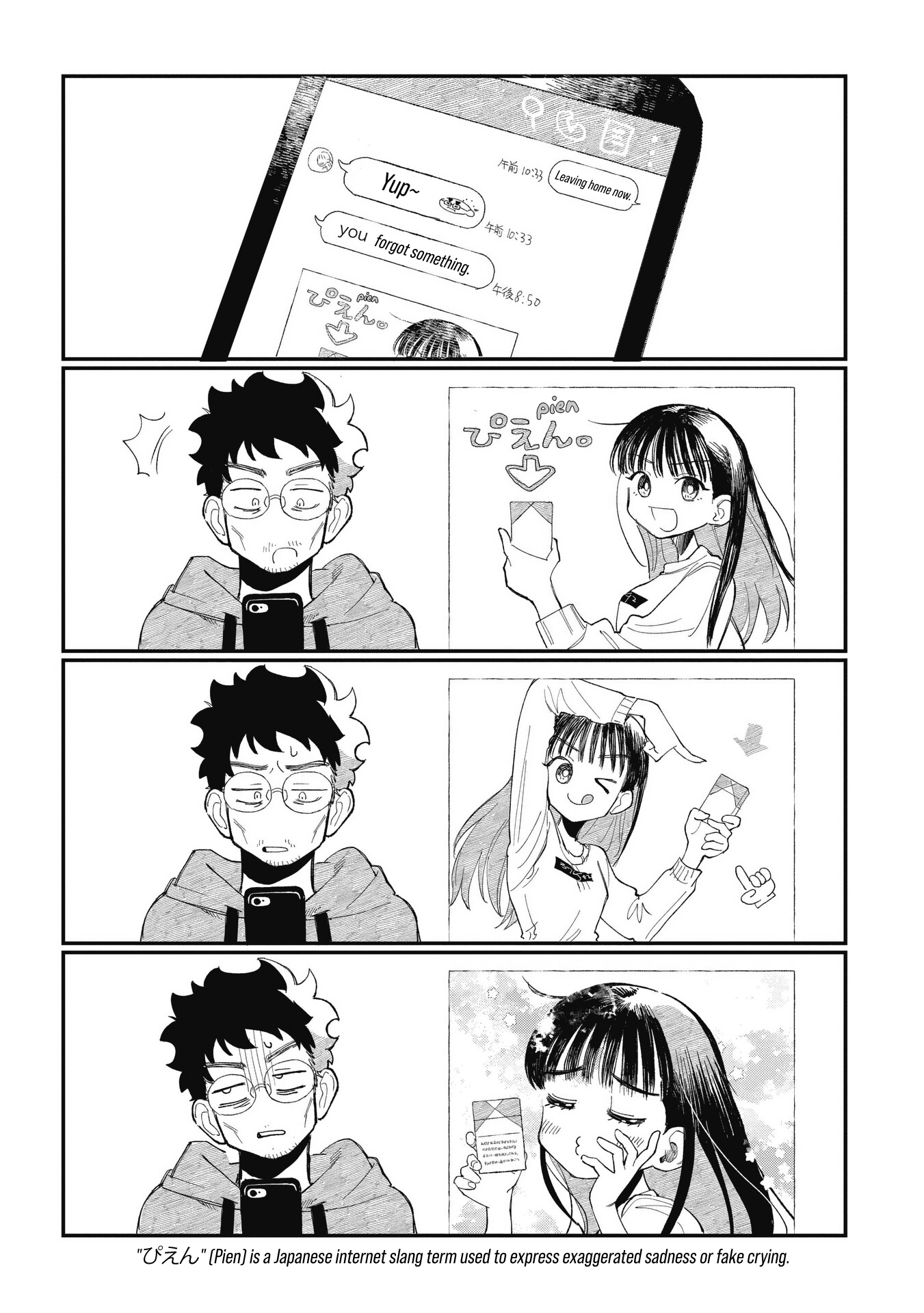 Oji-kun and Mei-chan Nice to Meet You (or Not) 第18页