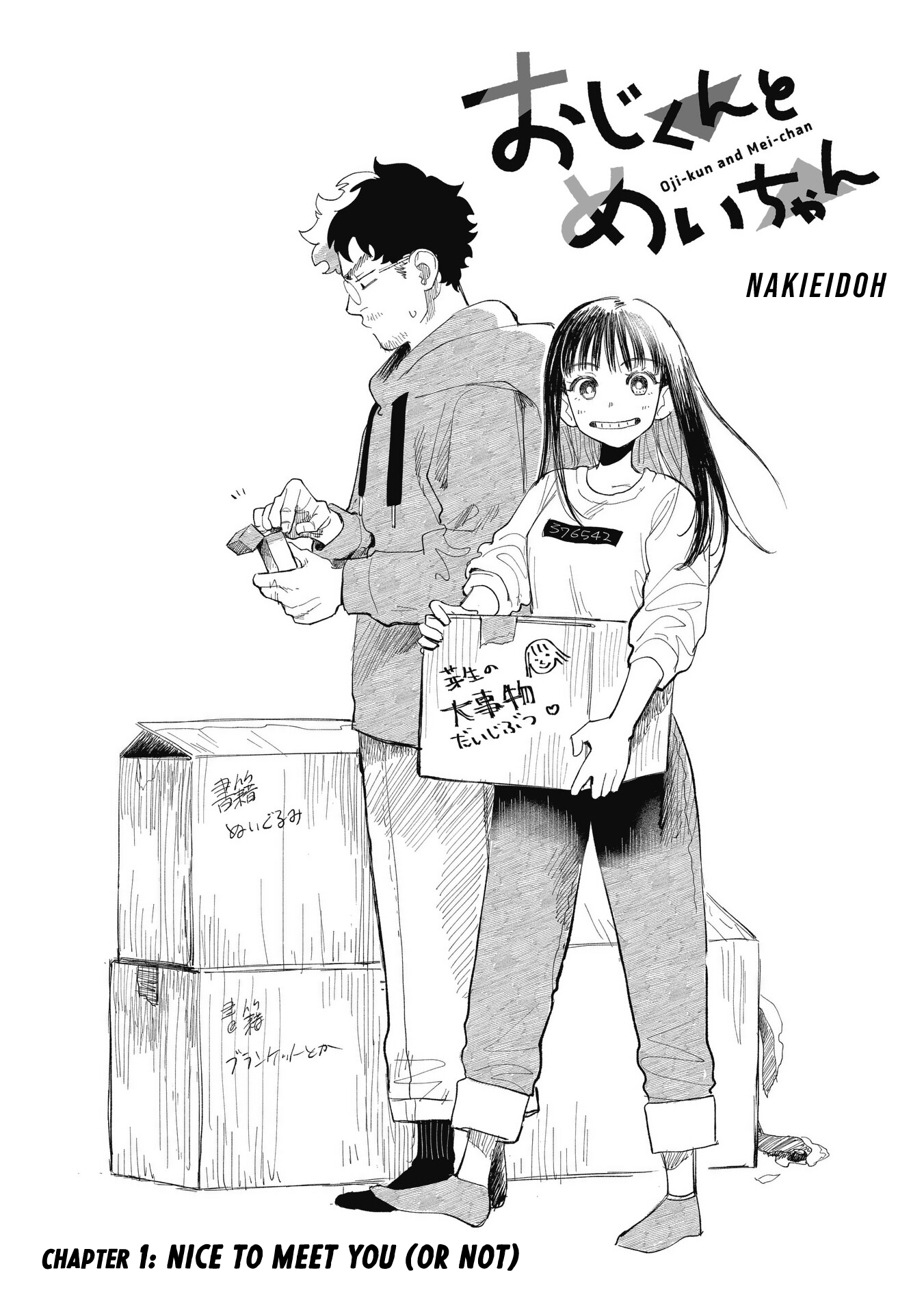 Oji-kun and Mei-chan 第8页