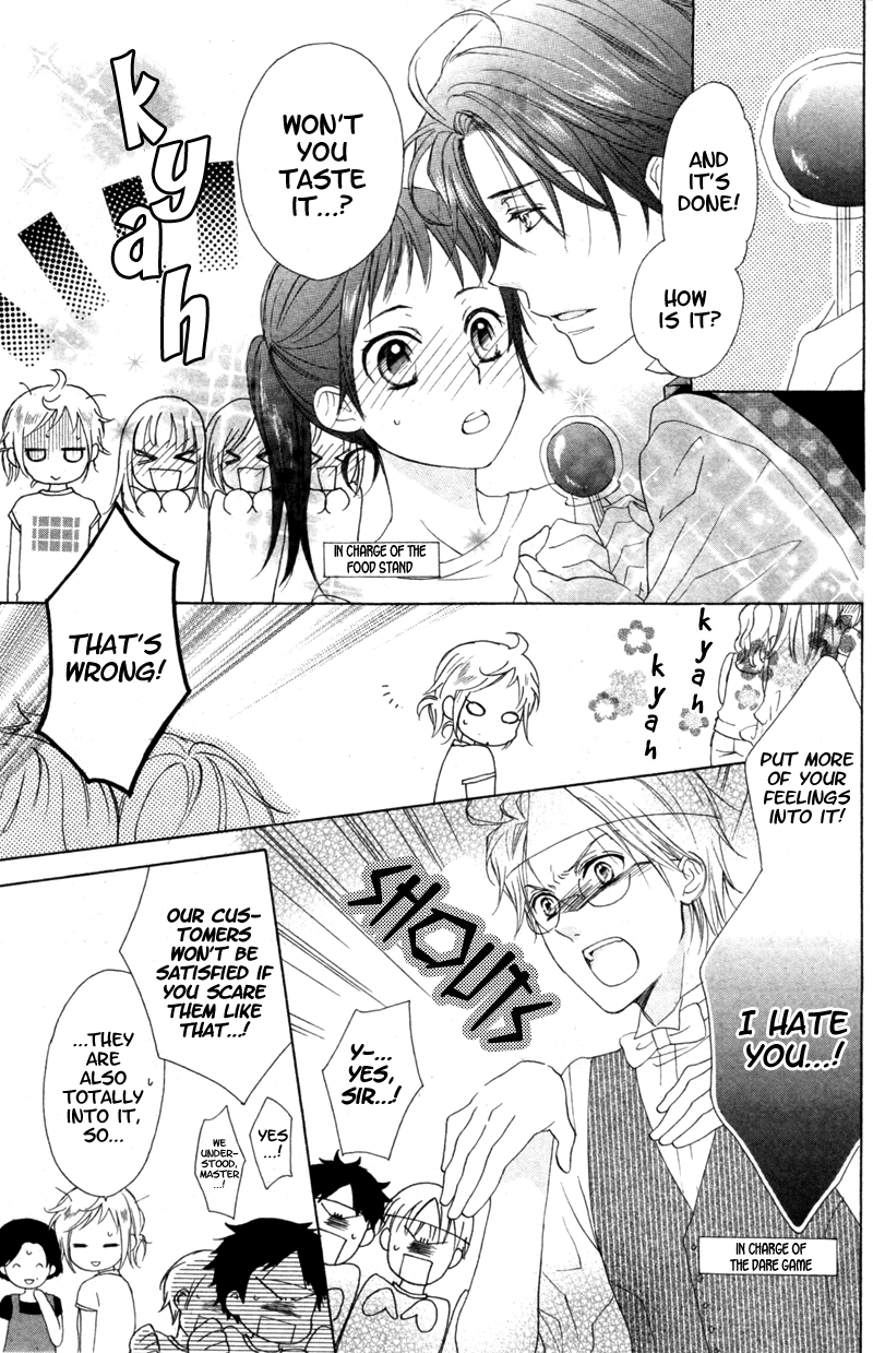 Himegimi no Tsukurikata Vol. 2 Ch. 6 第3页