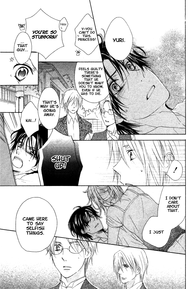 Himegimi no Tsukurikata Vol. 2 Ch. 6 第33页