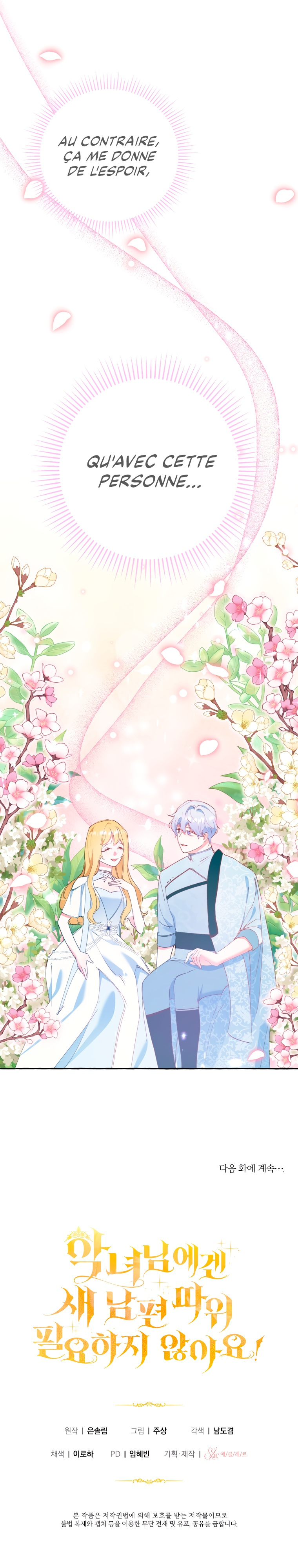 The Villainess Doesn't Need a New Husband! Vol. 1 Ch. 21 第15页
