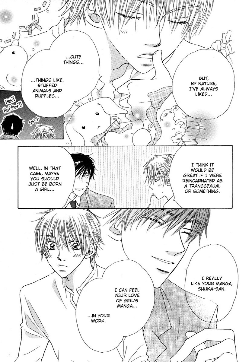 Soft Romantic Vol. 1 Ch. 1 第13页
