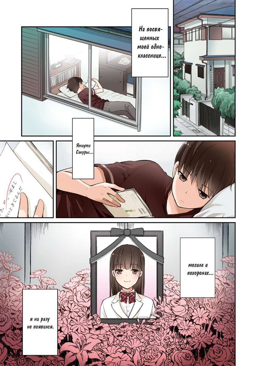 Kimi no Suizou wo Tabetai Неприметный одноклассник 第2页
