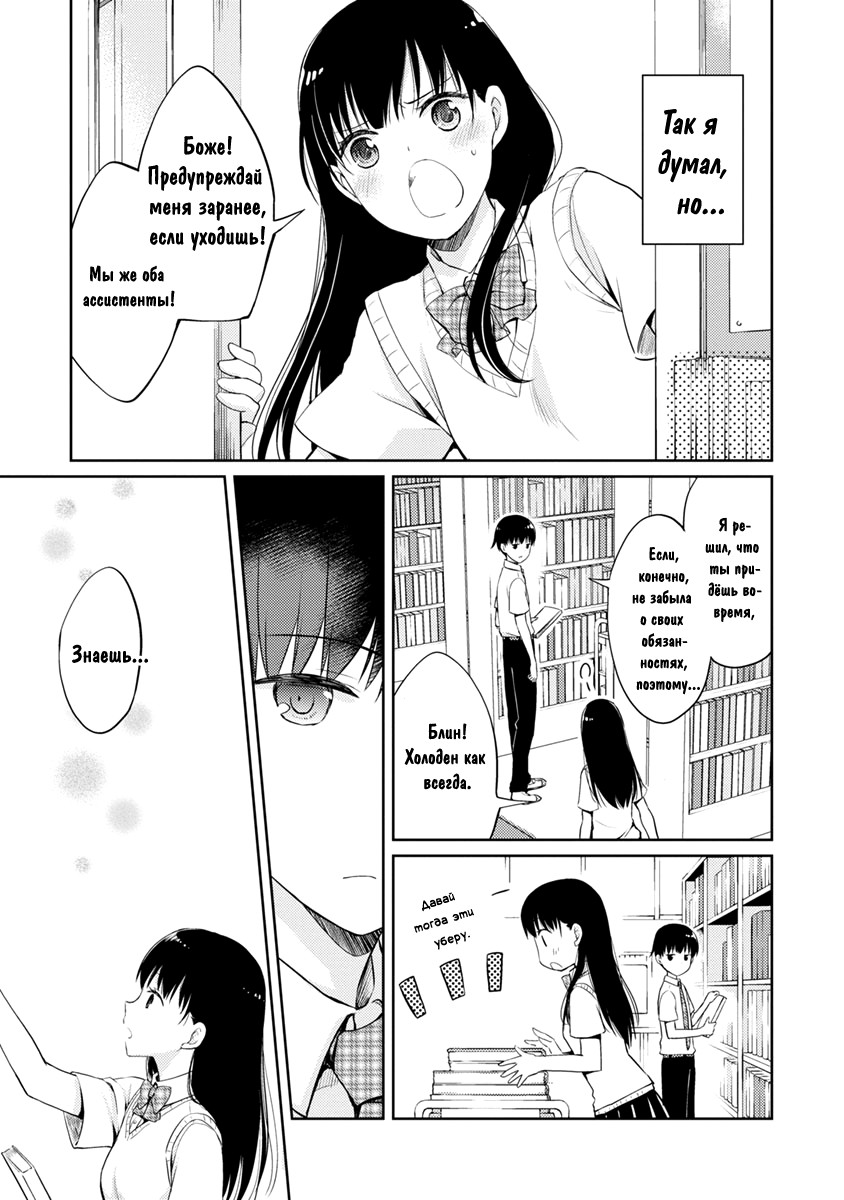 Kimi no Suizou wo Tabetai Неприметный одноклассник 第11页