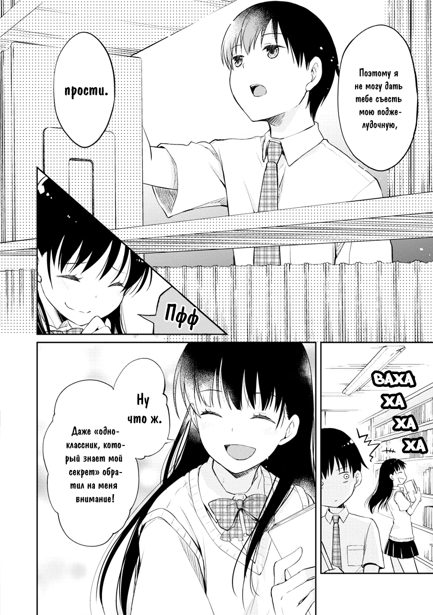 Kimi no Suizou wo Tabetai Неприметный одноклассник 第16页