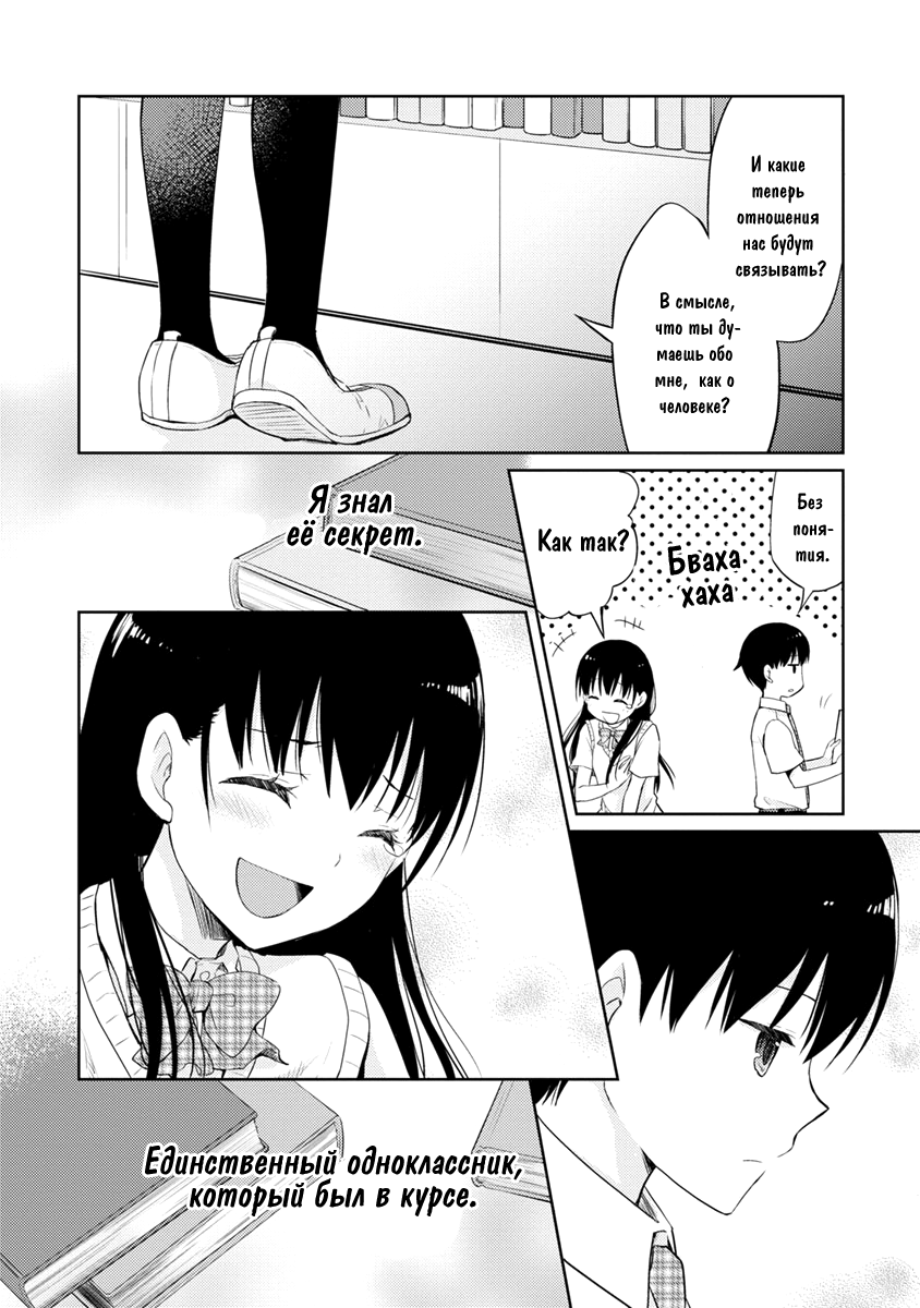 Kimi no Suizou wo Tabetai Неприметный одноклассник 第18页