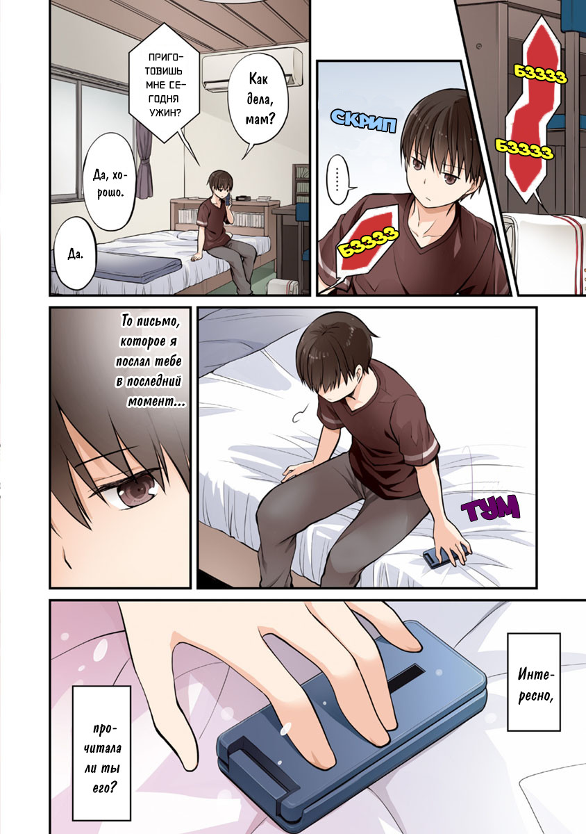 Kimi no Suizou wo Tabetai Неприметный одноклассник 第3页